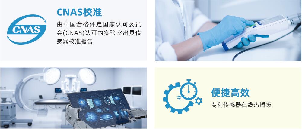 新溫度傳感器直接替換舊傳感器不影響數(shù)據(jù)完整性，插拔式數(shù)字溫濕度傳感器即插 即用直接替換