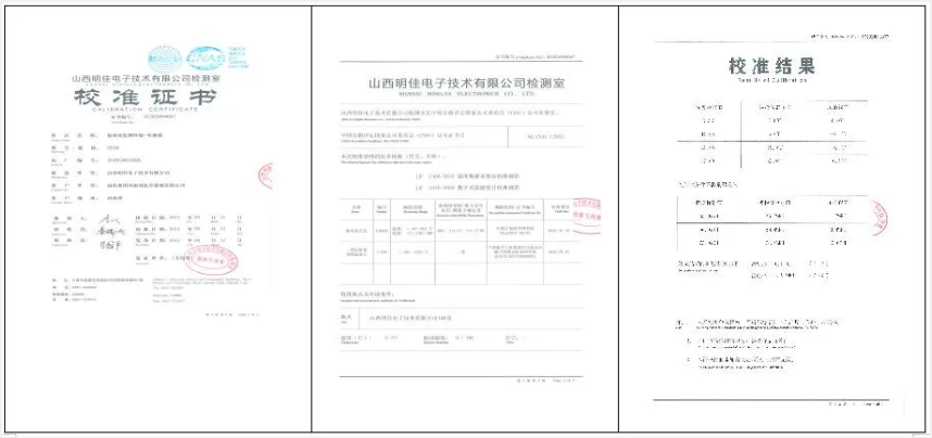 志翔領馭溫度傳感器校準證書